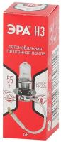 ЭРА Н3 12V 55W PK22s (100/800/19200)