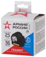 GA-501 Фонарь ЭРА АРМИЯ РОССИИ налобный Гранит [3Вт COB + 3Вт LED, ближ и дальн свет, аккум, карт] (