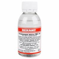 Силиконовое масло, ПМС-100 (Полиметилсилоксан), 100мл, флакон REXANT