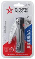 MA-702 Фонарь АРМИЯ РОССИИ универсальный Кинжал [8Вт, алюм, диммер, нож, Li акк 2,5Ач. PowerBank, US