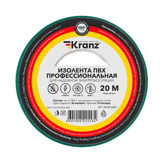 Изолента ПВХ профессиональная, 0,18х19мм, 20м, зеленая KRANZ