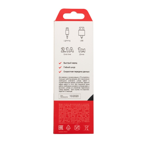 Кабель USB-A – Lightning, 2,4А, 1м, ПВХ, черный REXANT