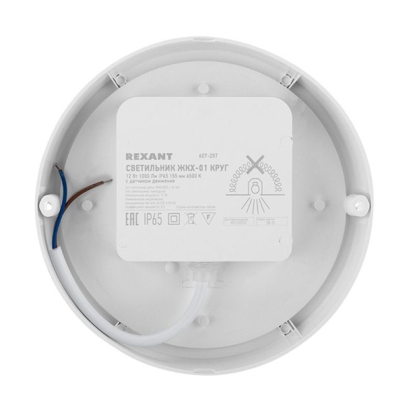 Светильник ЖКХ LED пылевлагозащищенный круг IP65 12Вт 1140Лм 6500K с микроволновым датчиком движения REXANT