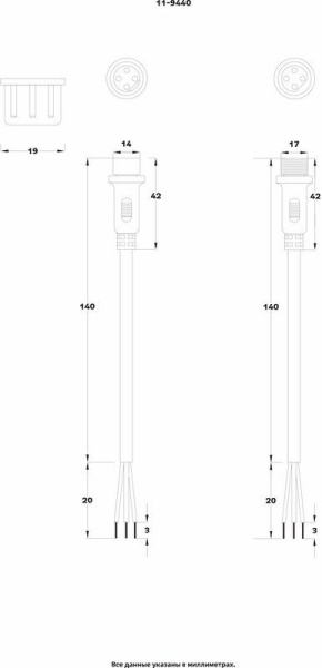 Соединительный кабель (4pin) герметичный (IP67) 4х0.75мм²  белый  REXANT