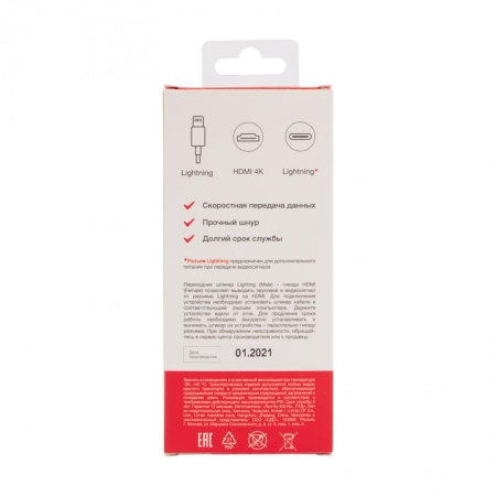 Переходник Lightning (Male) - HDMI (Female) REXANT