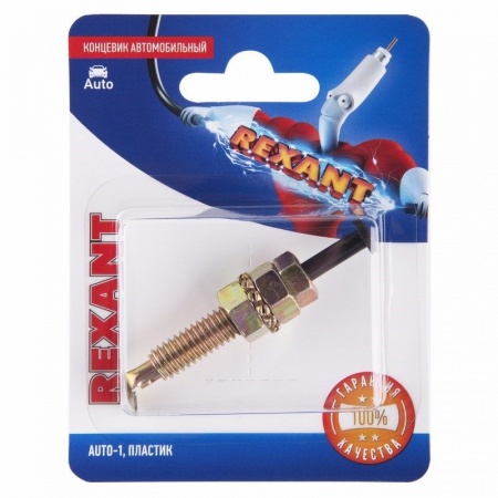 Концевик автомобильный, пластик, 1 шт. REXANT