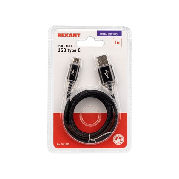 Кабель USB-A – Type-C, 2,4A, 1м, ПВХ, черный, плоский REXANT