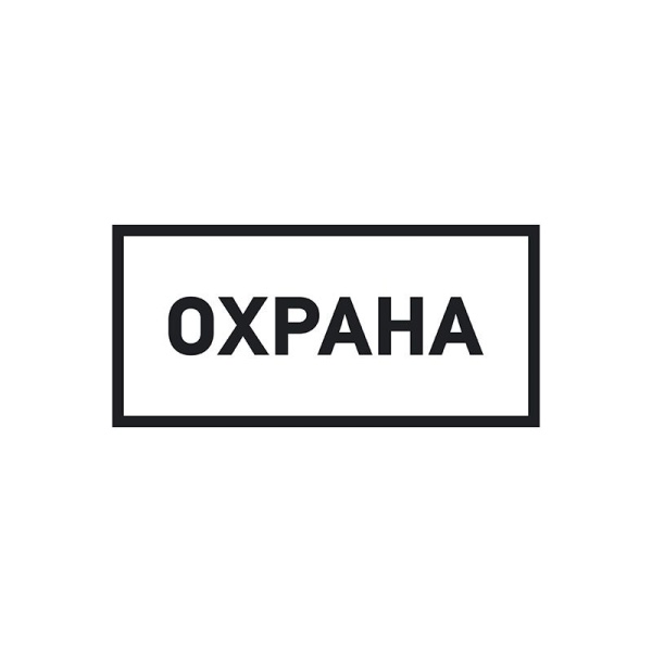 Наклейка информационный знак «Охрана» 100х200 мм REXANT