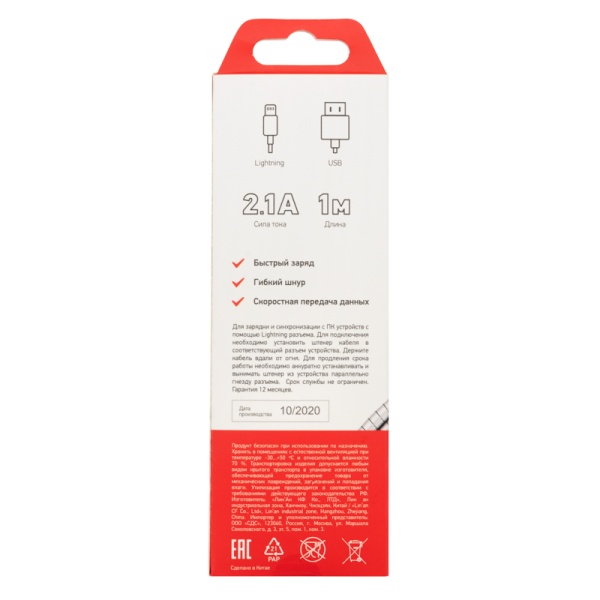 Кабель USB-A – Lightning, 2A, 1м, в матовой стальной оплетке REXANT