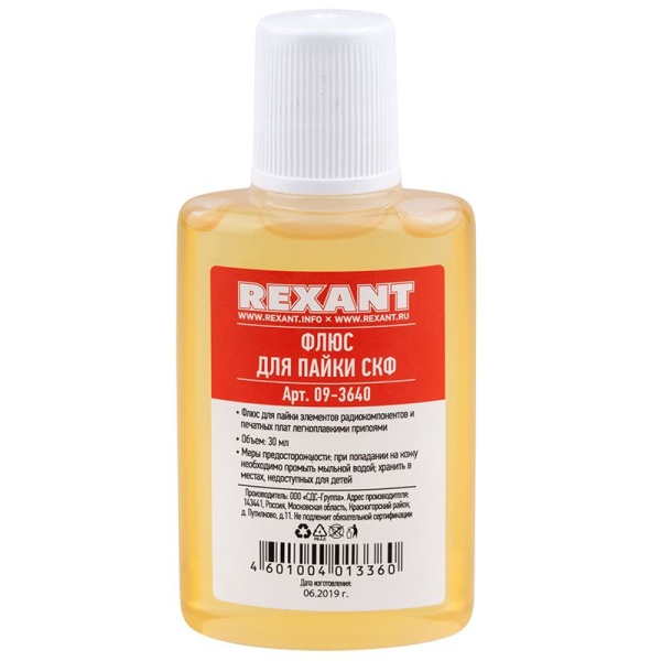 Набор К2 для пайки, «жидкий флюс» (флюс ПК, флюс СКФ, флюс ЛТИ-120) REXANT