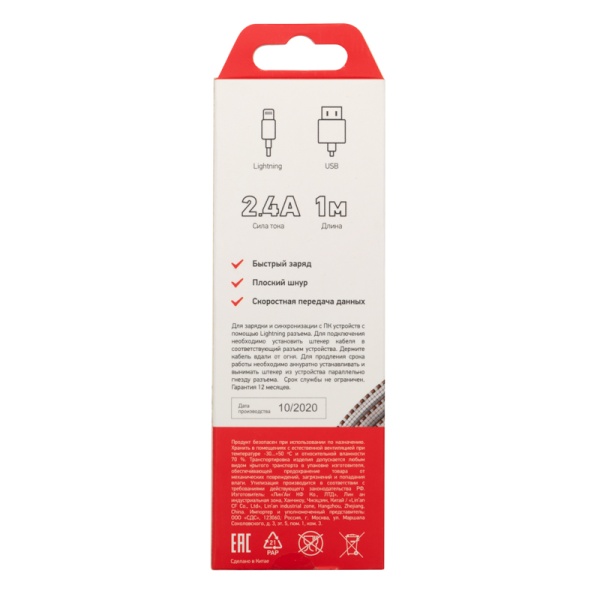 Кабель USB-A – Lightning, 2,4A, 1м, в белой нейлоновой оплетке, плоский REXANT
