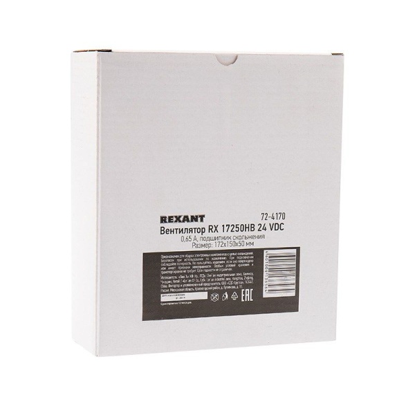 Вентилятор RХ 17250HB, DC 24В REXANT