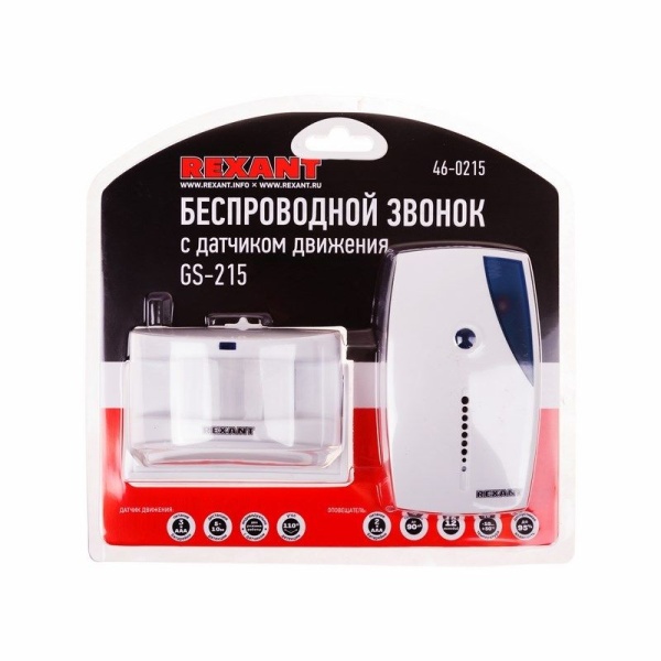 Беспроводной звонок с выносным датчиком движения (модель GS-215)  REXANT