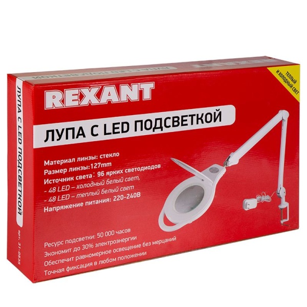 Лупа на струбцине круглая 5D с подсветкой 96 SMD LED, теплый и холодный свет, ø127мм, белая REXANT