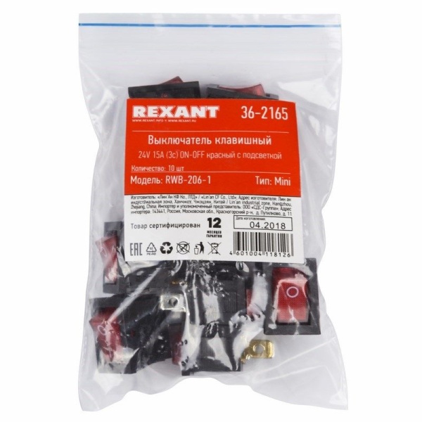 Выключатель клавишный 24В 15А (3с) ON-OFF красный с подсветкой Mini REXANT