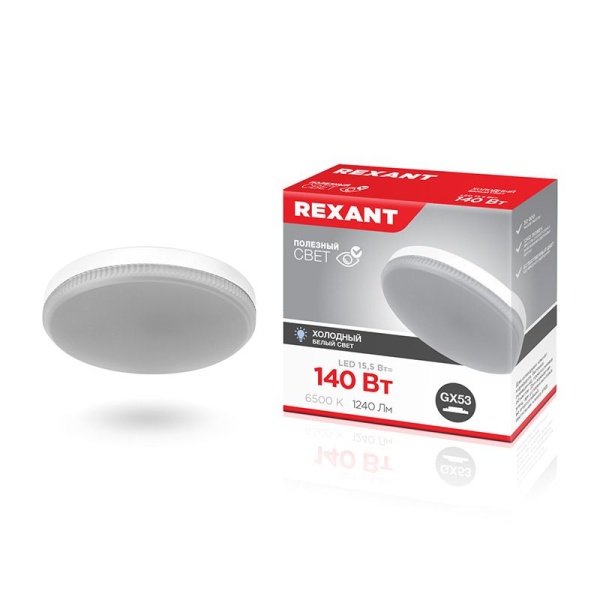 Лампа светодиодная GX53 таблетка 15,5Вт 1240Лм 6500К холодный свет REXANT
