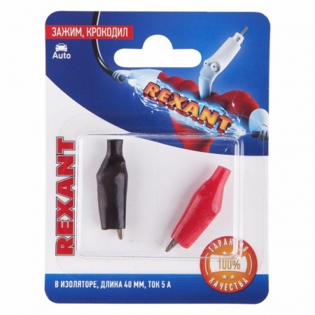 Зажим крокодил в изоляторе, длина 40мм, ток 5A, 2 шт. REXANT