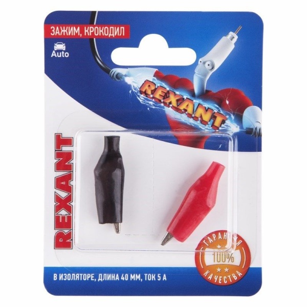 Зажим крокодил в изоляторе, длина 40мм, ток 5A, 2 шт. REXANT