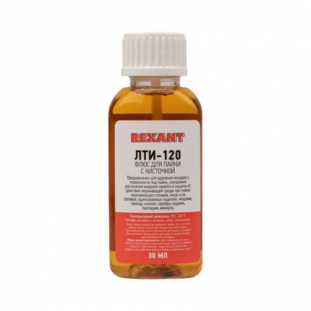 Флюс для пайки, ЛТИ-120, 30мл, с кисточкой, флакон REXANT