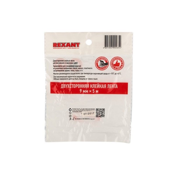 Двухсторонний скотч, акриловая HBA-основа, серый, 9мм, ролик 5м REXANT