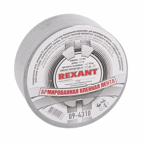 Армированная клейкая лента REXANT 48 мм, серая, рулон 40 м