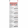 Батарейка литиевая CR1616, 3В, 5 шт, блистер REXANT