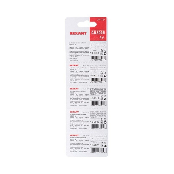Батарейка литиевая CR2025, 3В, 5 шт, блистер REXANT