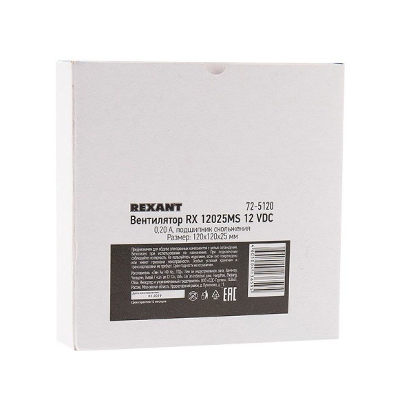 Вентилятор RХ 12025MS, DC 12В REXANT