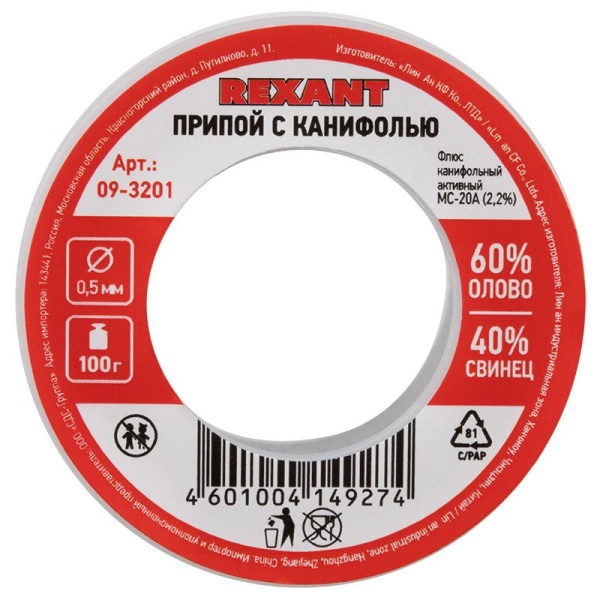 Припой с канифолью, 100г, Ø0,5мм, (олово 60%, свинец 40%), катушка, блистер REXANT