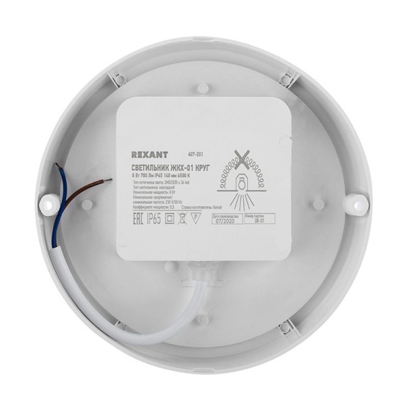 Светильник ЖКХ LED пылевлагозащищенный круг IP65 8Вт 760Лм 6500K REXANT