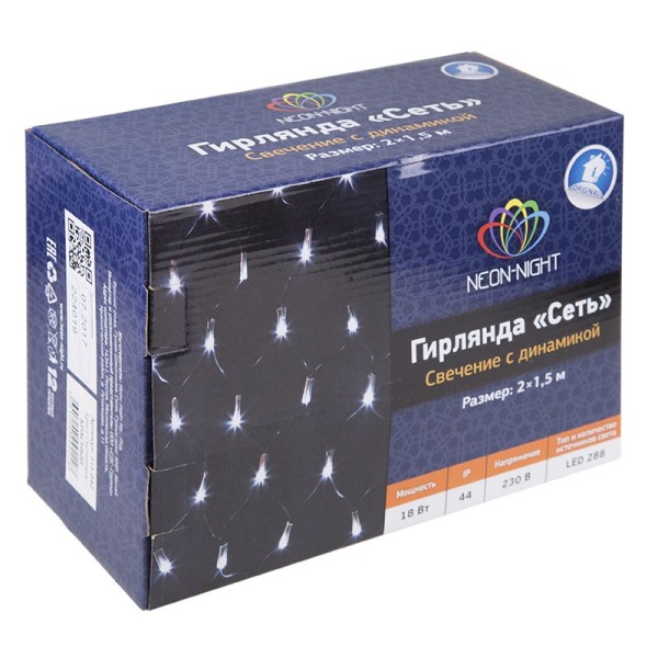 Гирлянда Сеть 2х1,5м, свечение с динамикой, прозрачный ПВХ, 288 LED, 230 В, цвет: Жёлтый