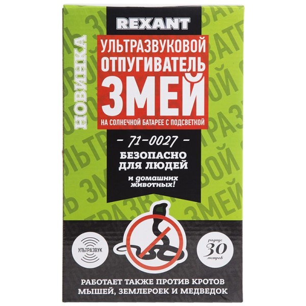 Ультразвуковой отпугиватель змей R 30м, на солнечной батарее, с подсветкой, REXANT