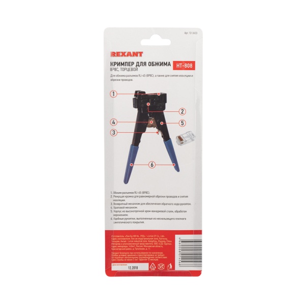 Кримпер HT-808 PROFI для обжима торцевой 8P8C REXANT