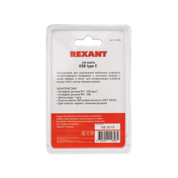 Кабель USB-A – Type-C, 2,4A, 1м, ПВХ, черный, плоский REXANT