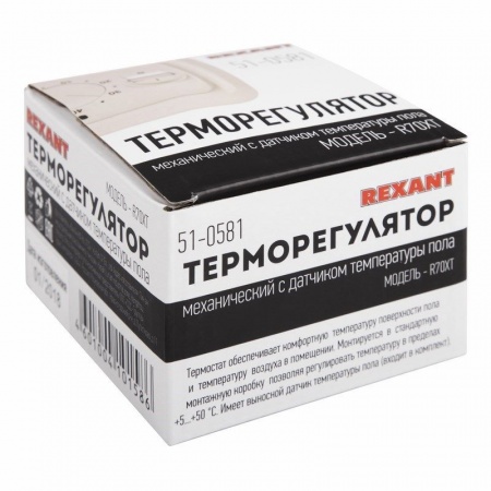 Терморегулятор механический R70XT бежевый REXANT